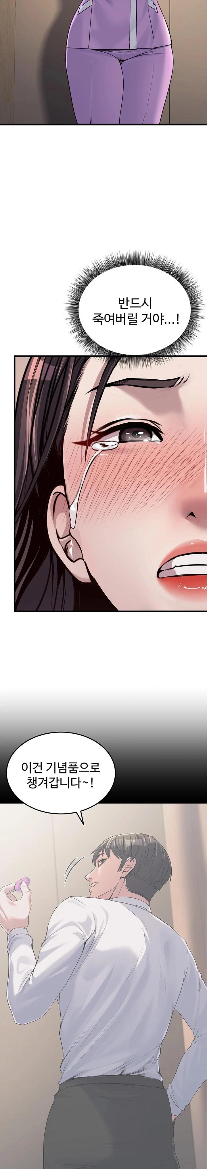 The Public Servant’s Double Life Raw Chapter 7 image 9