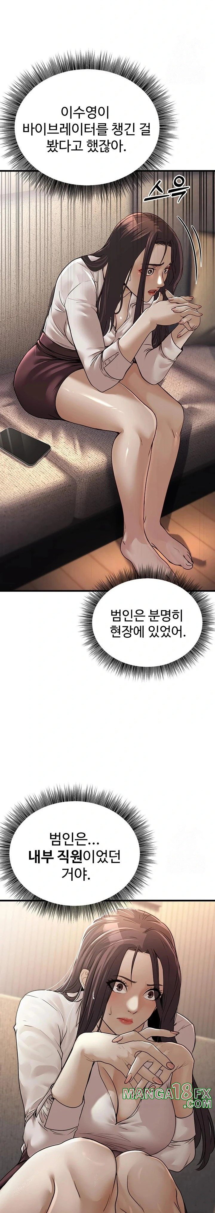 The Public Servant’s Double Life Raw Chapter 7 image 14