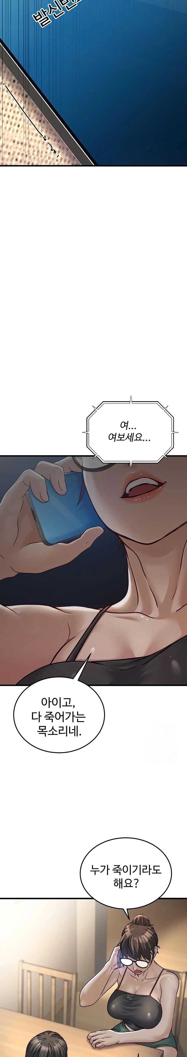 The Public Servant’s Double Life Raw Chapter 7 image 16