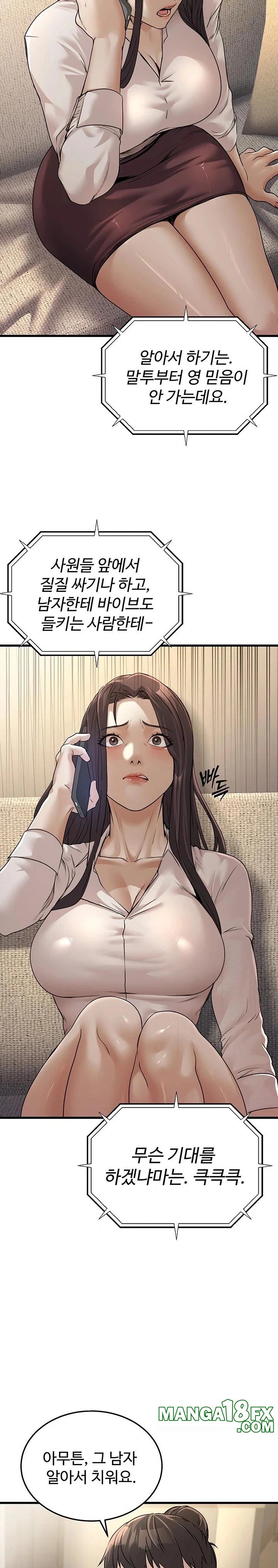 The Public Servant’s Double Life Raw Chapter 7 image 18