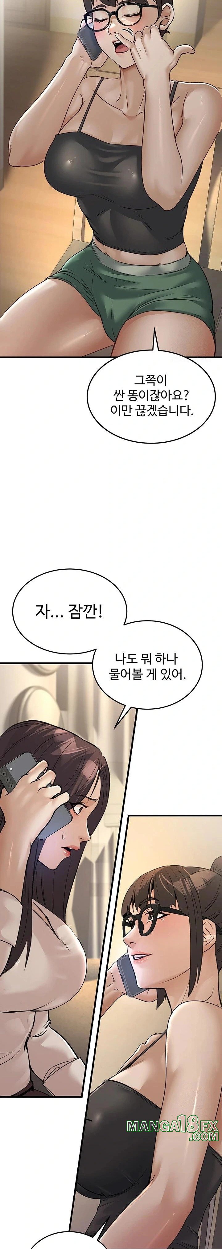 The Public Servant’s Double Life Raw Chapter 7 image 19