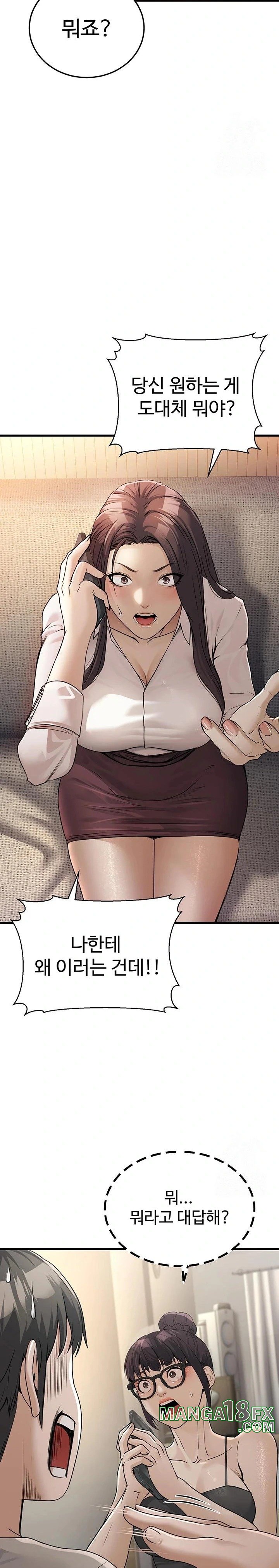 The Public Servant’s Double Life Raw Chapter 7 image 20
