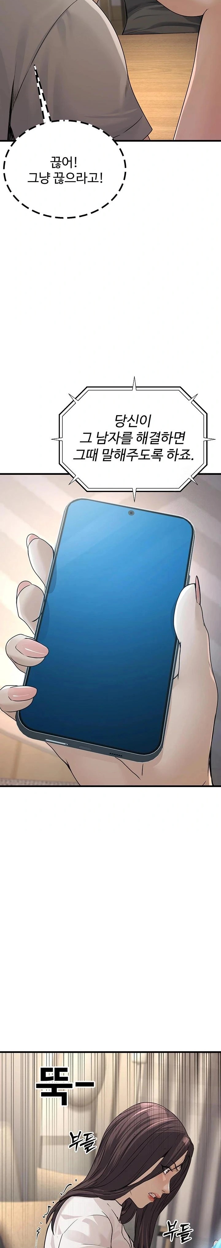 The Public Servant’s Double Life Raw Chapter 7 image 21