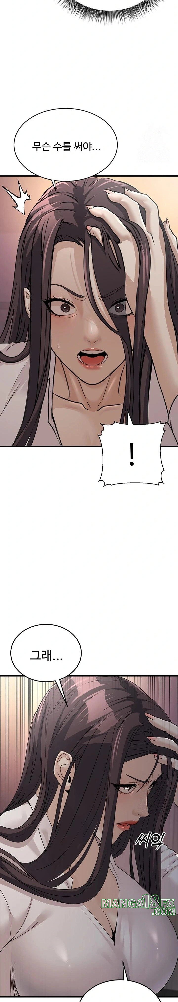 The Public Servant’s Double Life Raw Chapter 7 image 24
