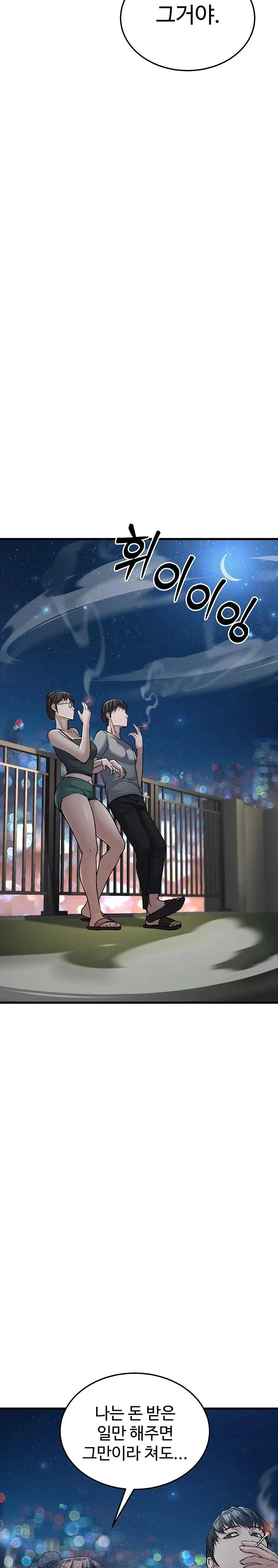 The Public Servant’s Double Life Raw Chapter 7 image 25