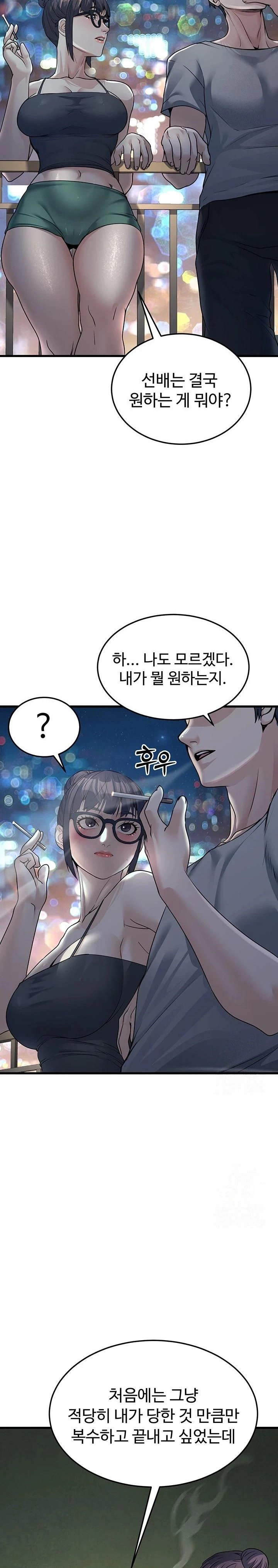 The Public Servant’s Double Life Raw Chapter 7 image 26