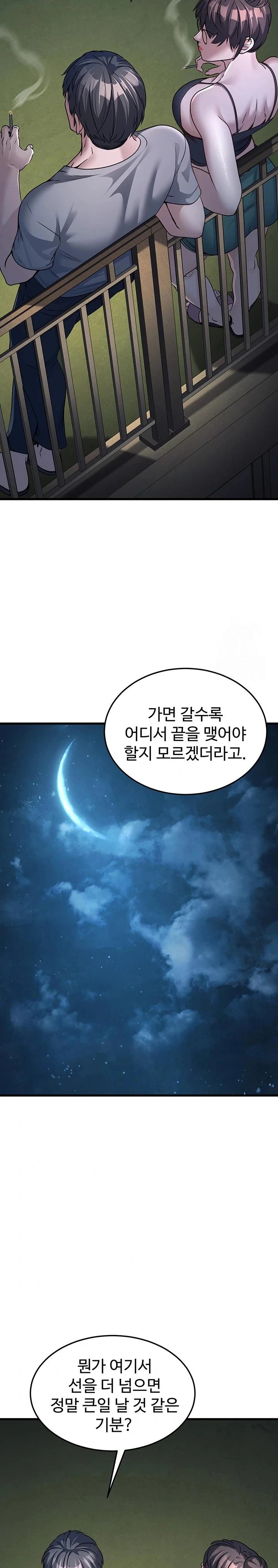 The Public Servant’s Double Life Raw Chapter 7 image 27