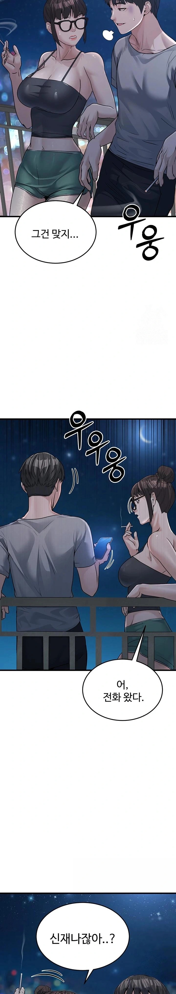 The Public Servant’s Double Life Raw Chapter 7 image 29