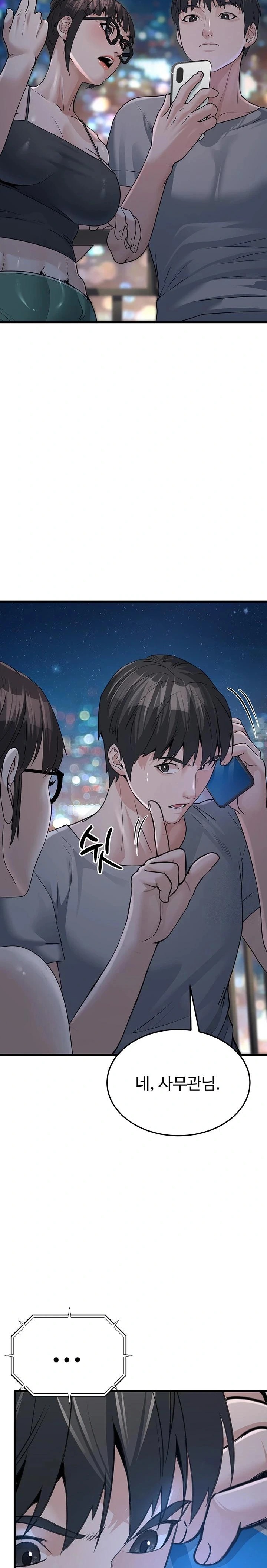 The Public Servant’s Double Life Raw Chapter 7 image 30