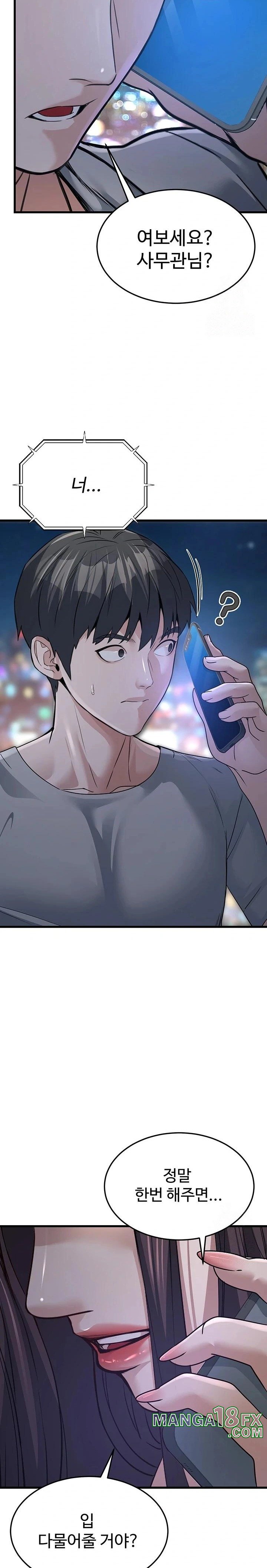 The Public Servant’s Double Life Raw Chapter 7 image 31