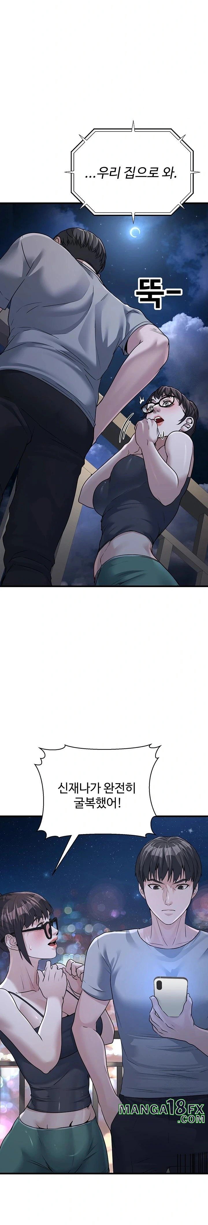 The Public Servant’s Double Life Raw Chapter 7 image 33