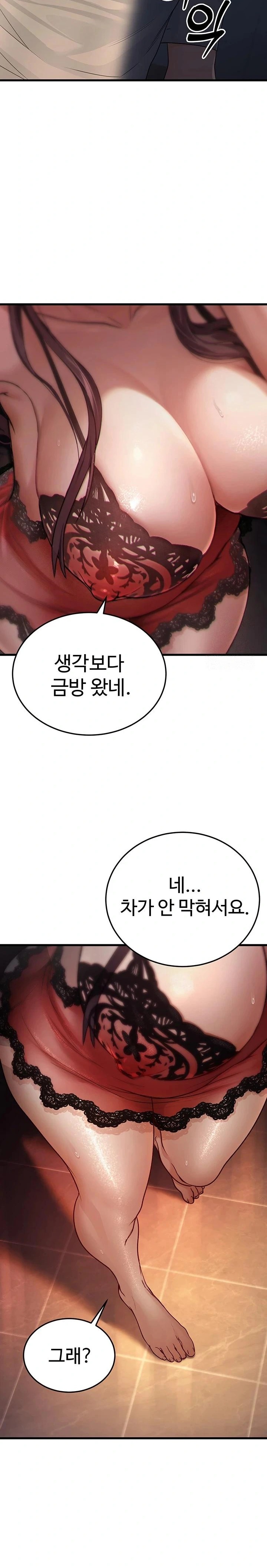 The Public Servant’s Double Life Raw Chapter 7 image 36