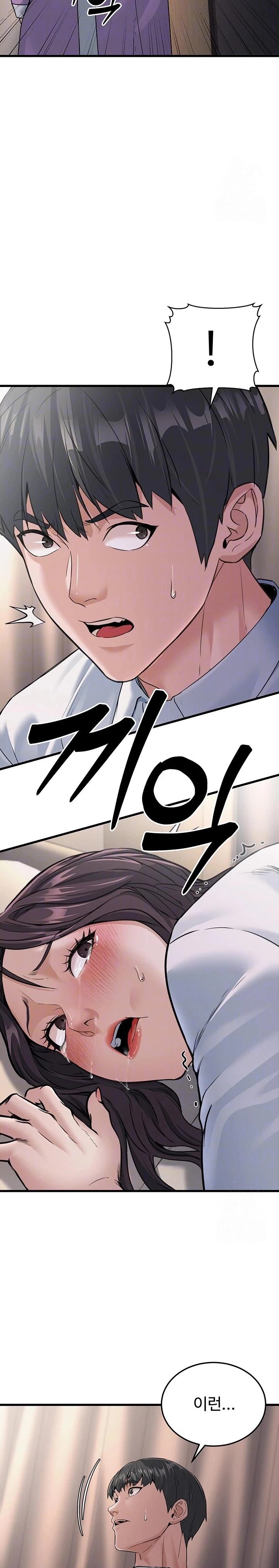 The Public Servant’s Double Life Raw Chapter 7 image 4