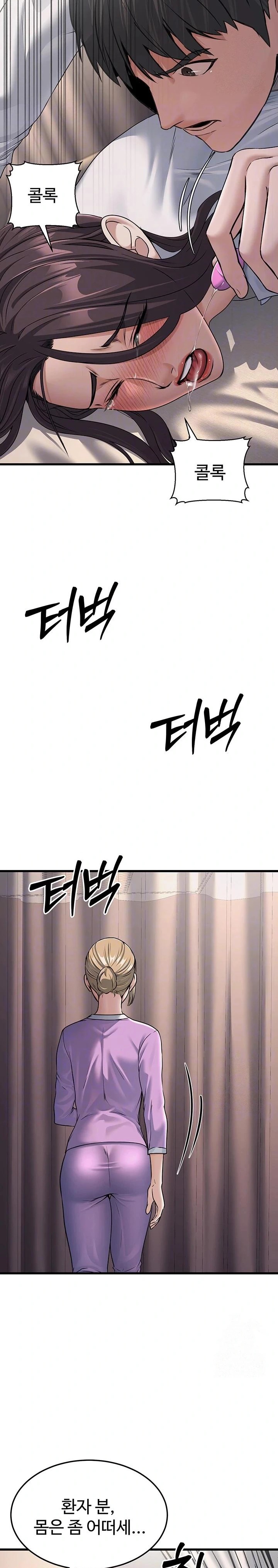 The Public Servant’s Double Life Raw Chapter 7 image 6