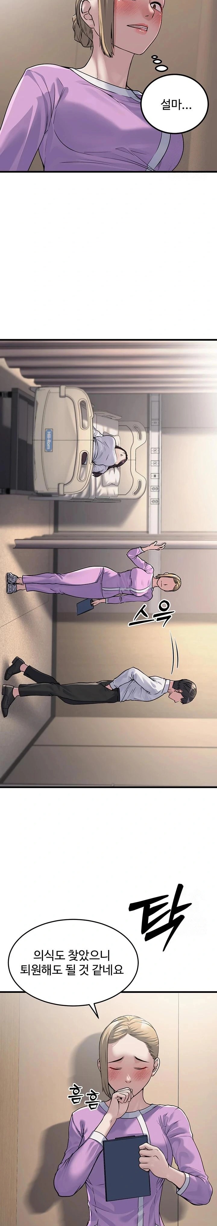 The Public Servant’s Double Life Raw Chapter 7 image 8
