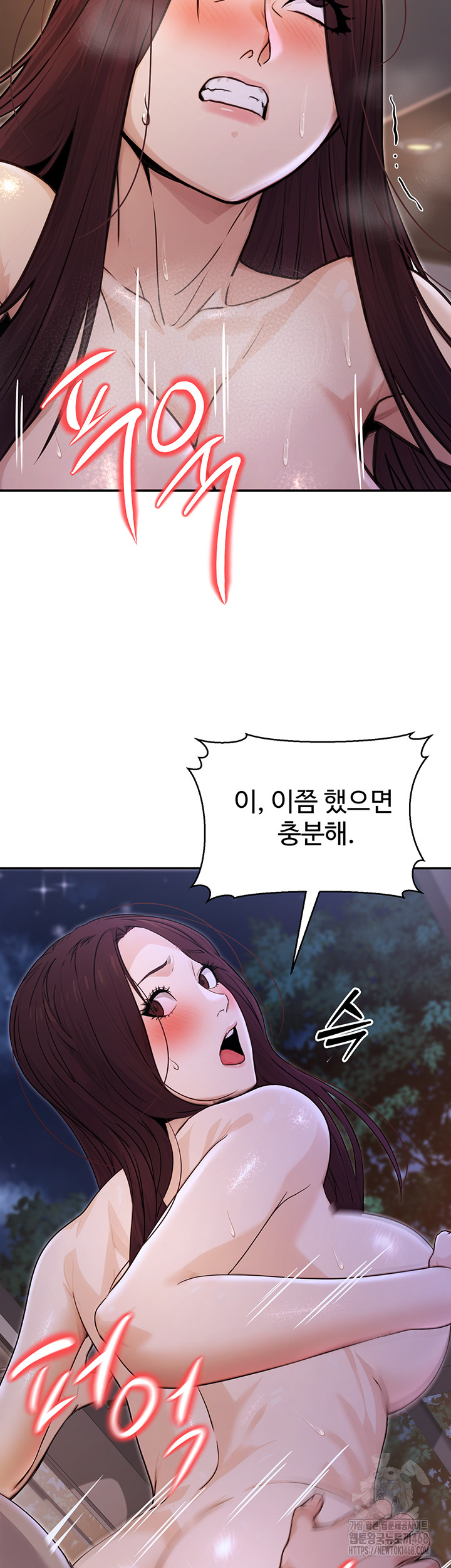 The Public Servant’s Double Life Raw Chapter 9 image 23
