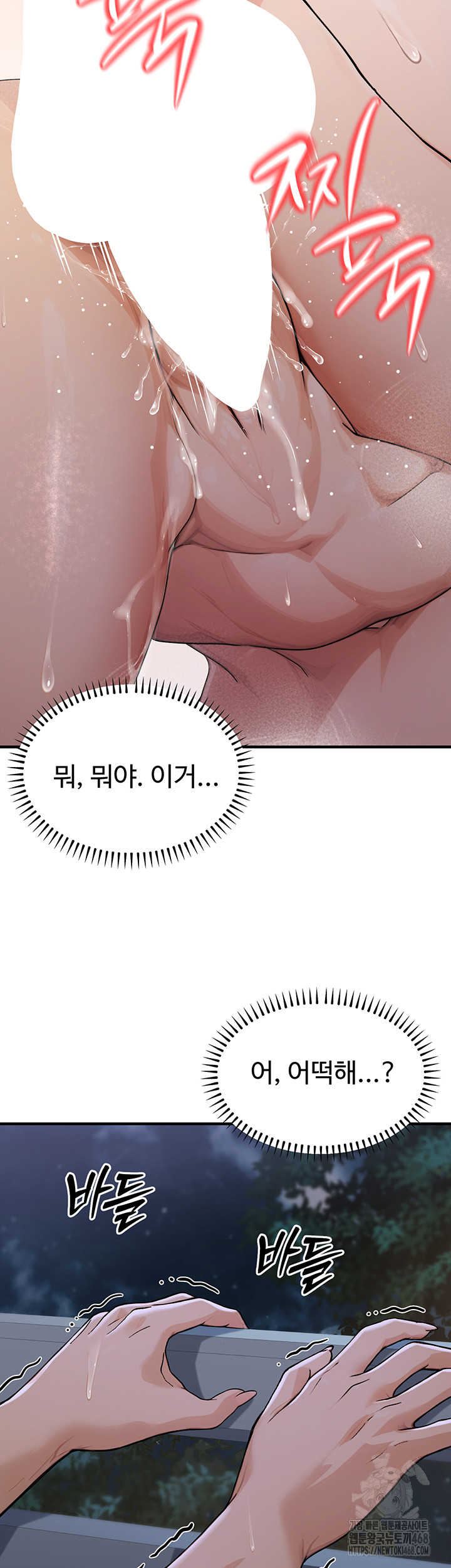 The Public Servant’s Double Life Raw Chapter 9 image 29