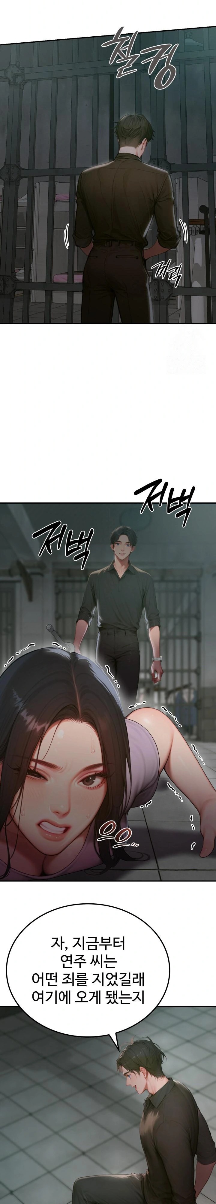 Paradox Raw Chapter 1 image 12