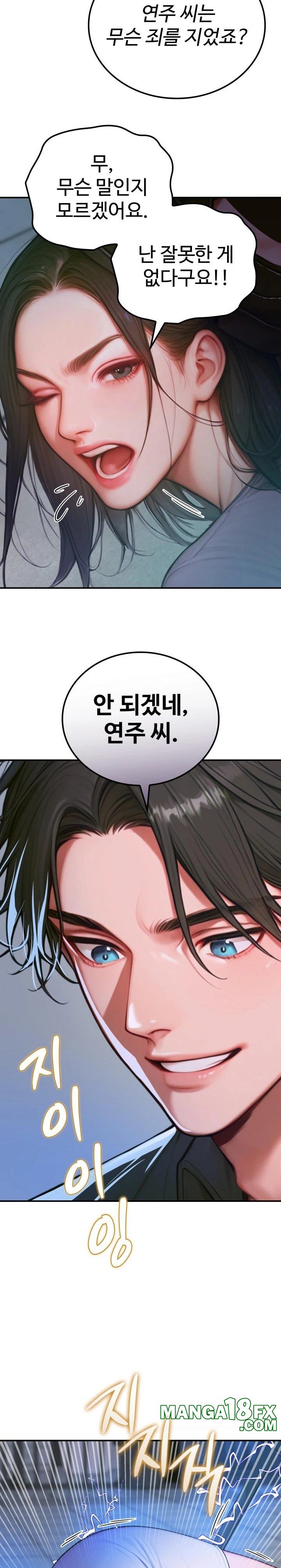 Paradox Raw Chapter 1 image 14