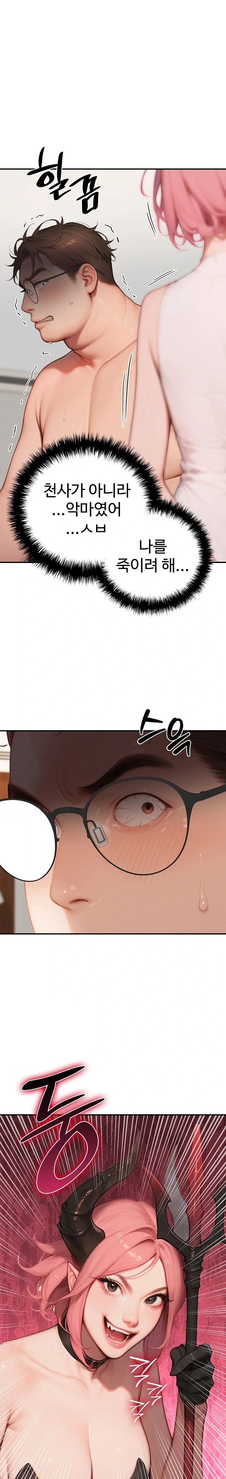 Paradox Raw Chapter 10 image 12