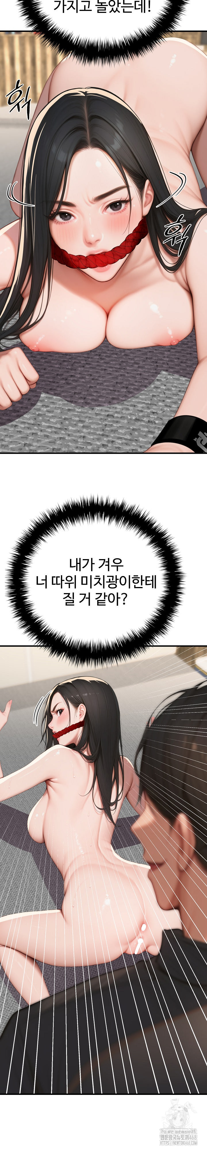 Paradox Raw Chapter 14 image 28