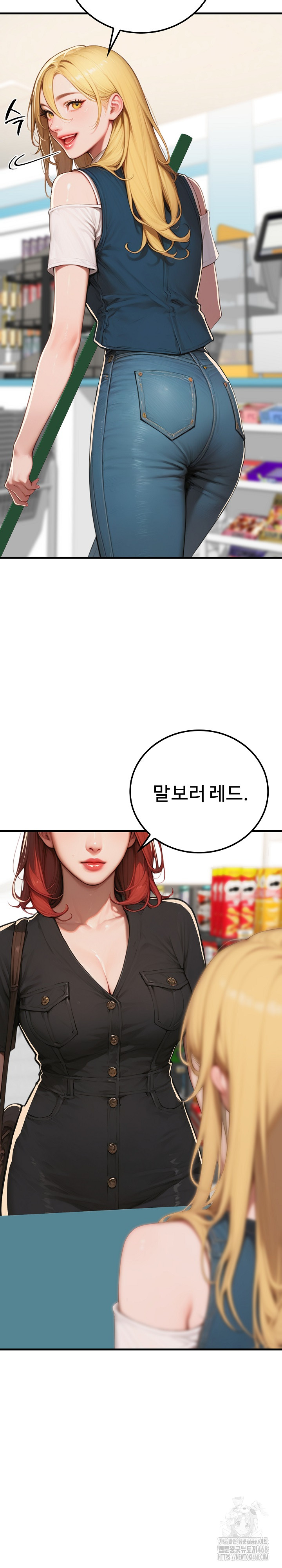 Paradox Raw Chapter 17 image 14