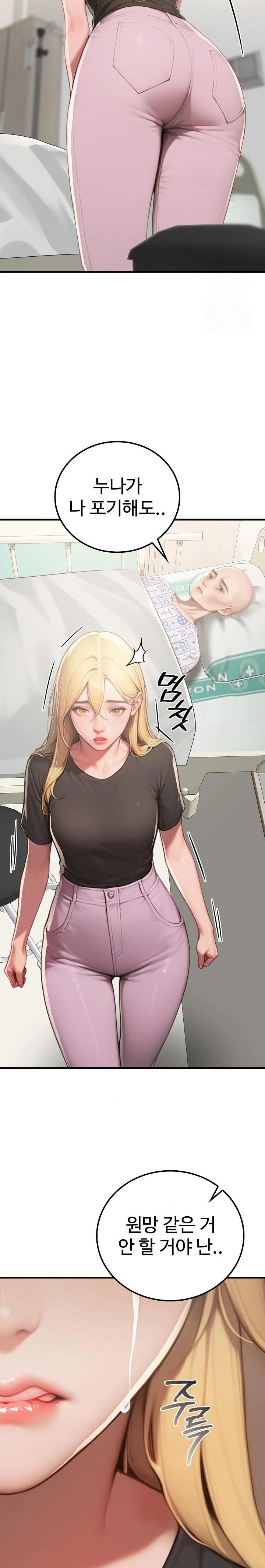 Paradox Raw Chapter 18 image 22