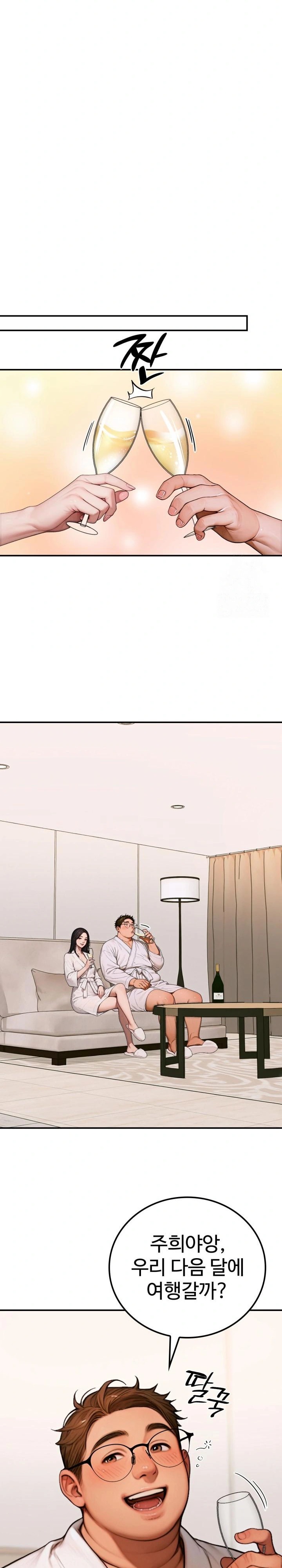 Paradox Raw Chapter 2 image 15