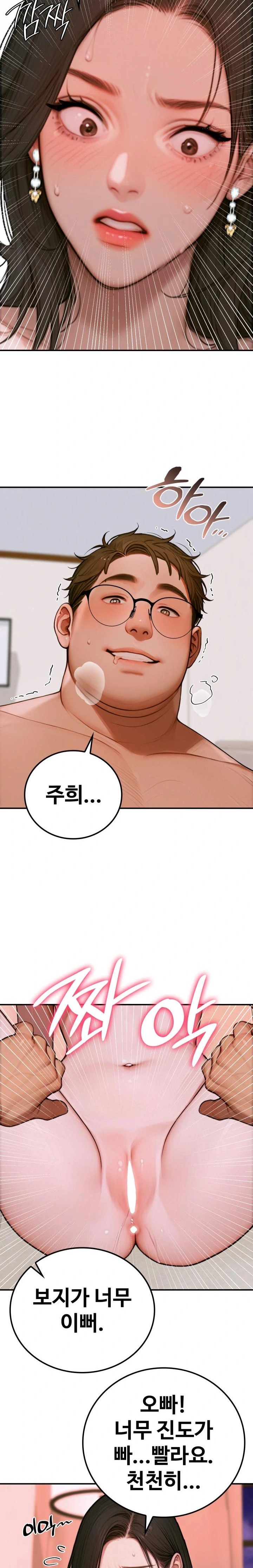 Paradox Raw Chapter 2 image 34