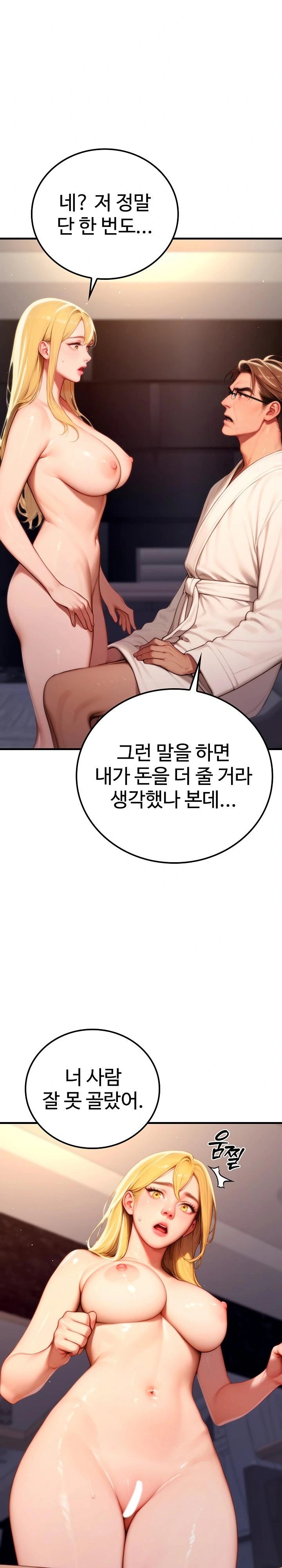 Paradox Raw Chapter 20 image 11