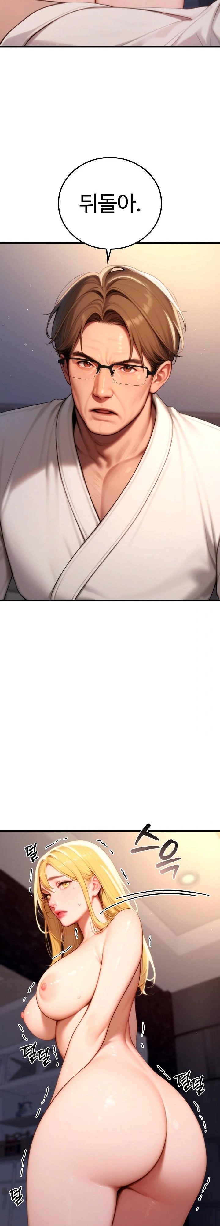 Paradox Raw Chapter 20 image 12