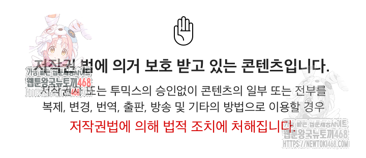 Paradox Raw Chapter 23 image 0