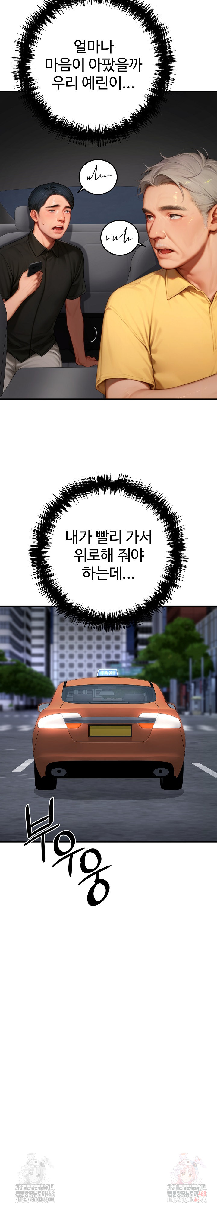 Paradox Raw Chapter 23 image 10