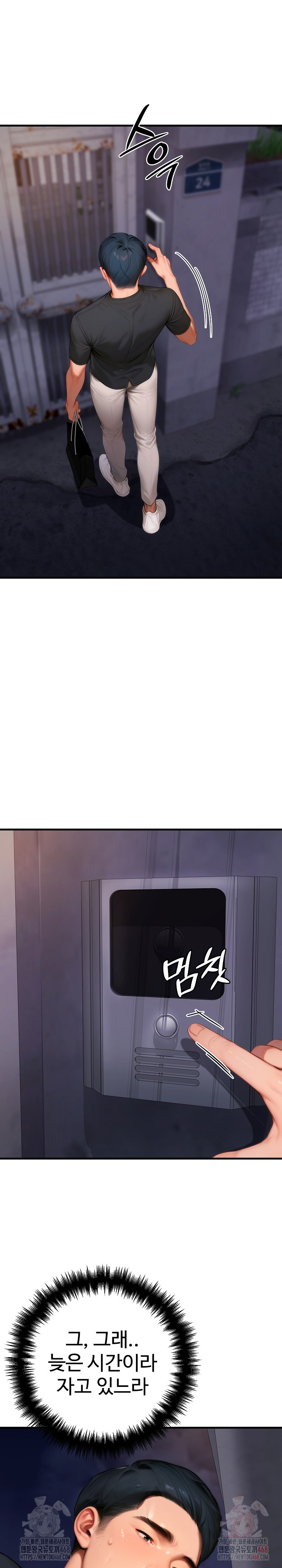 Paradox Raw Chapter 23 image 11