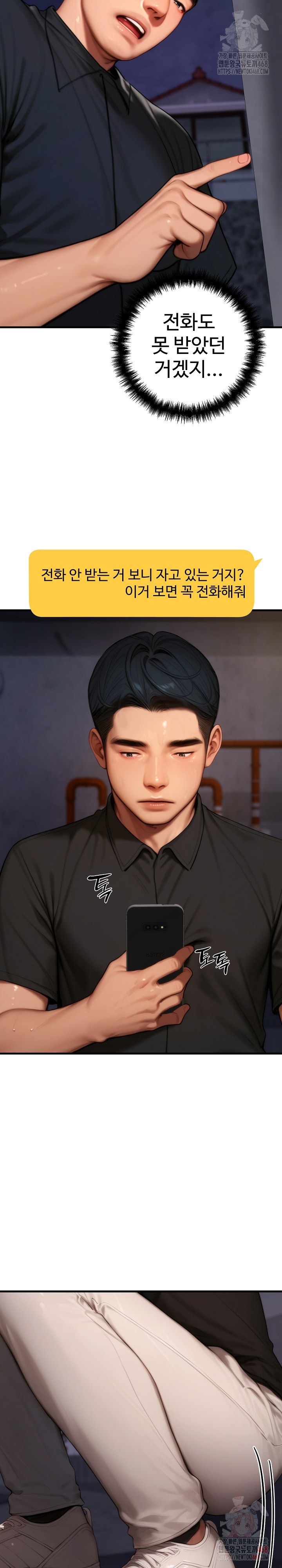 Paradox Raw Chapter 23 image 12