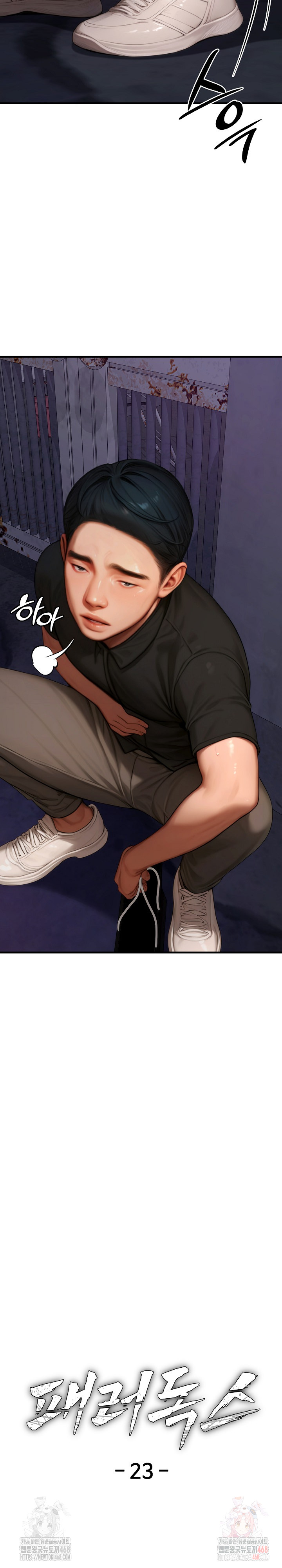 Paradox Raw Chapter 23 image 13