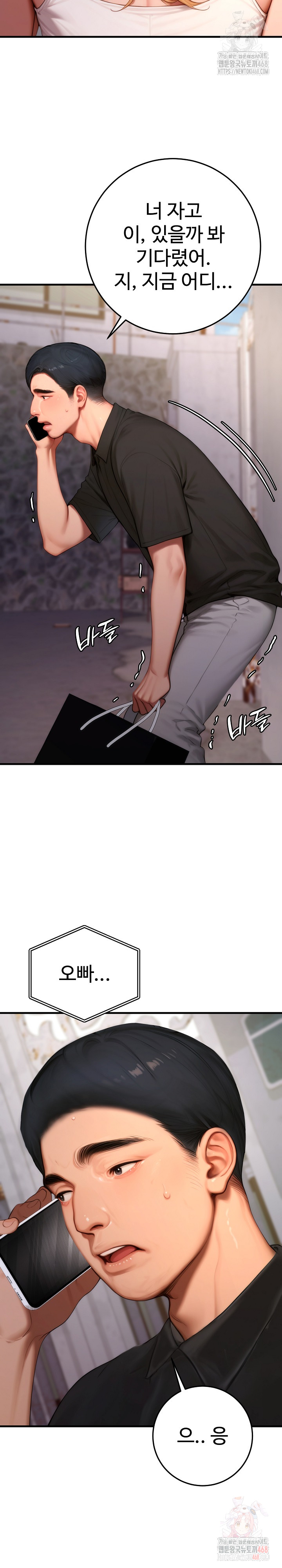 Paradox Raw Chapter 23 image 20