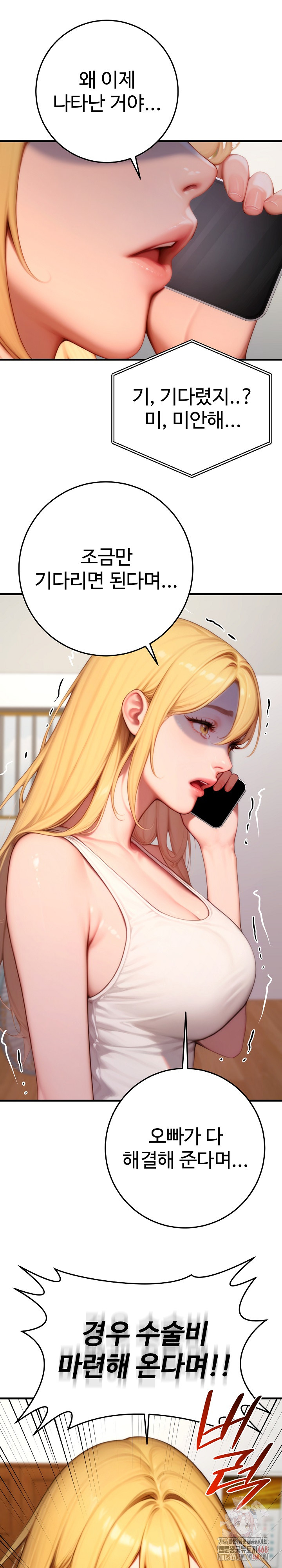 Paradox Raw Chapter 23 image 21