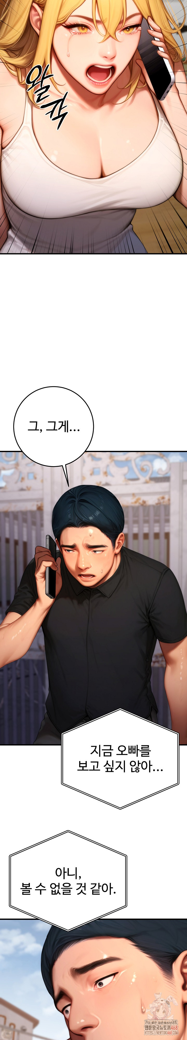 Paradox Raw Chapter 23 image 22