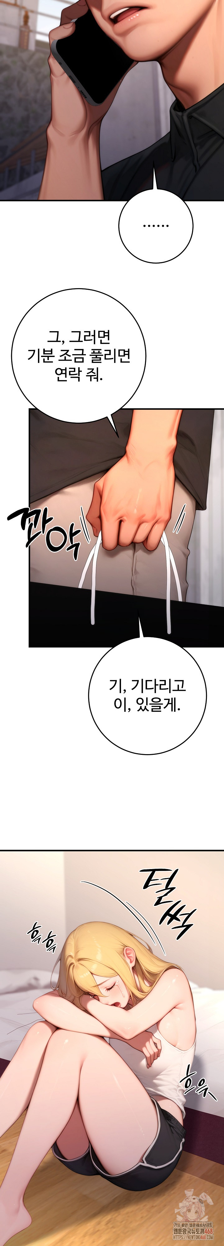 Paradox Raw Chapter 23 image 23