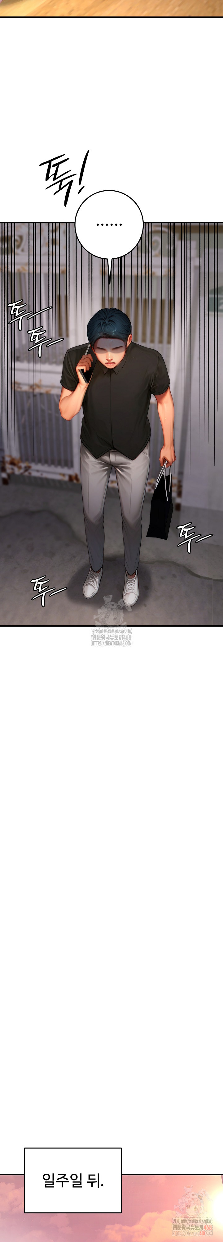 Paradox Raw Chapter 23 image 24