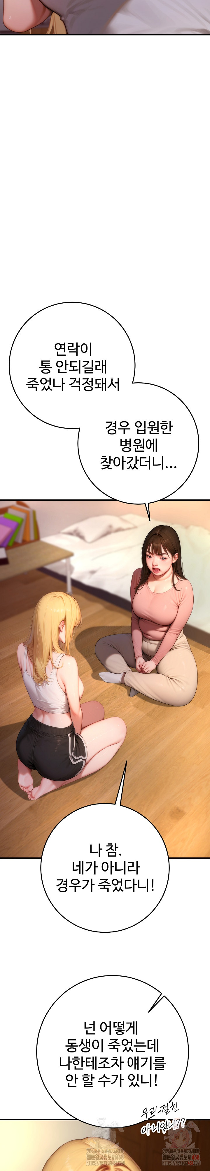 Paradox Raw Chapter 23 image 27