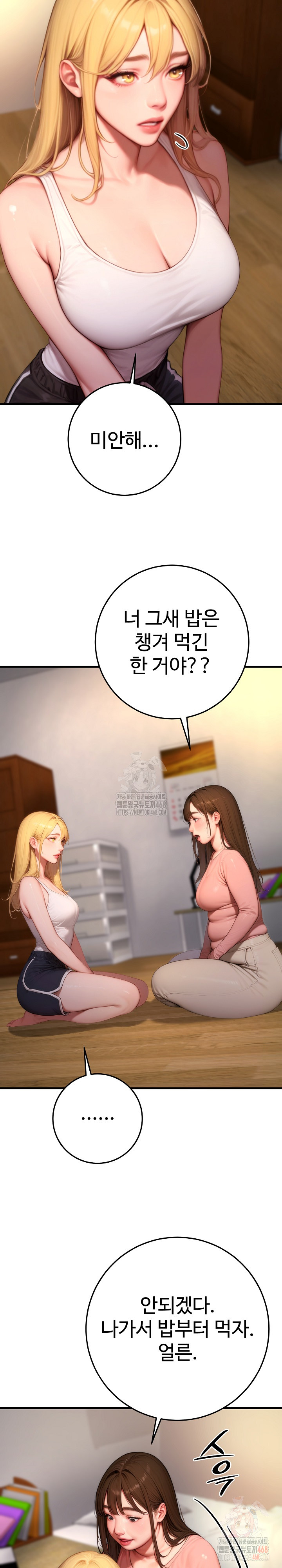 Paradox Raw Chapter 23 image 28
