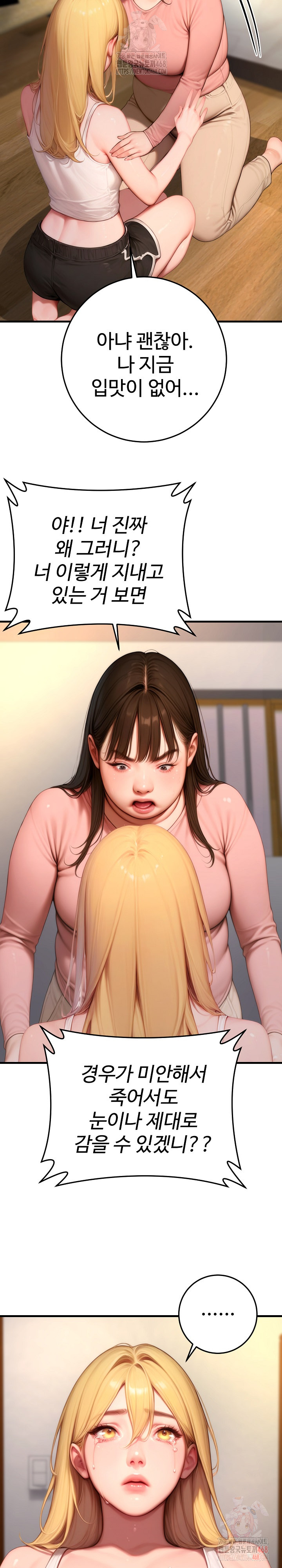Paradox Raw Chapter 23 image 29