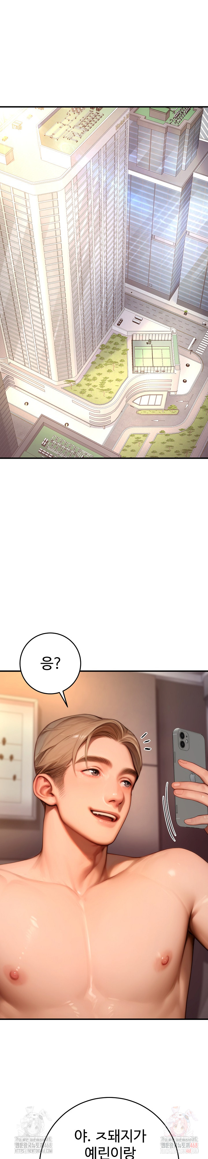 Paradox Raw Chapter 23 image 33