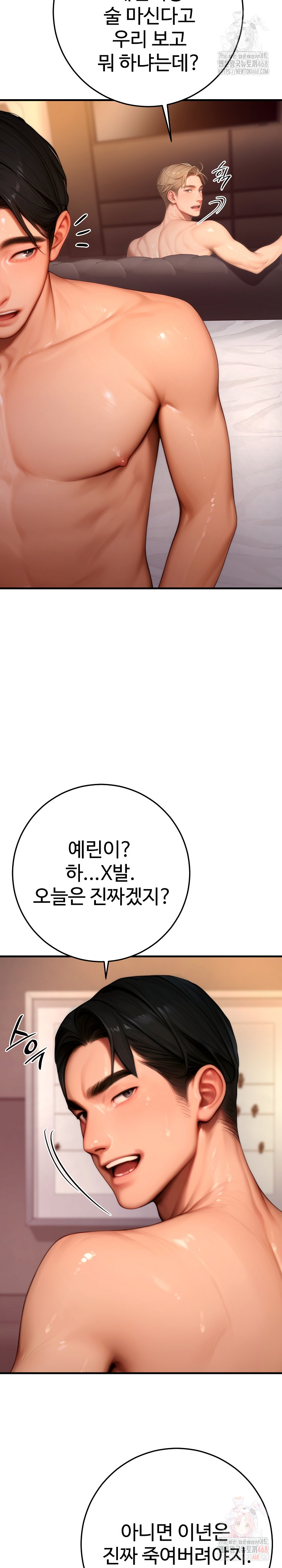 Paradox Raw Chapter 23 image 34