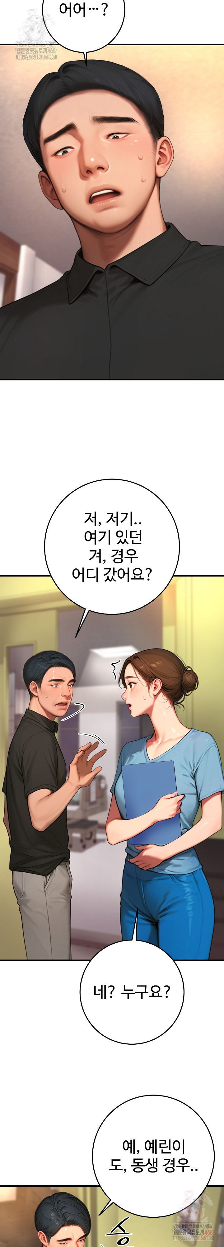 Paradox Raw Chapter 23 image 7