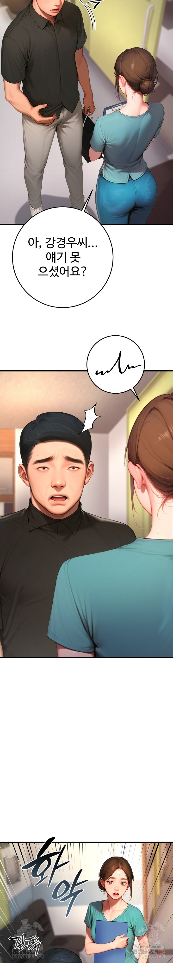 Paradox Raw Chapter 23 image 8