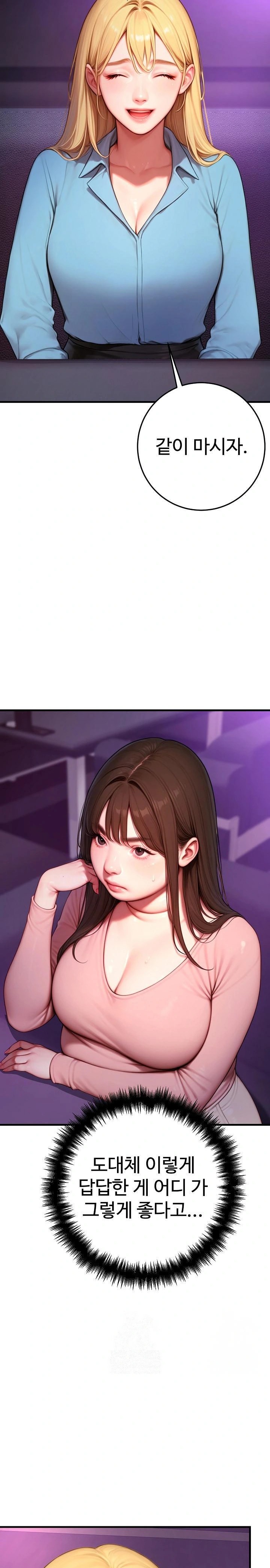 Paradox Raw Chapter 24 image 9