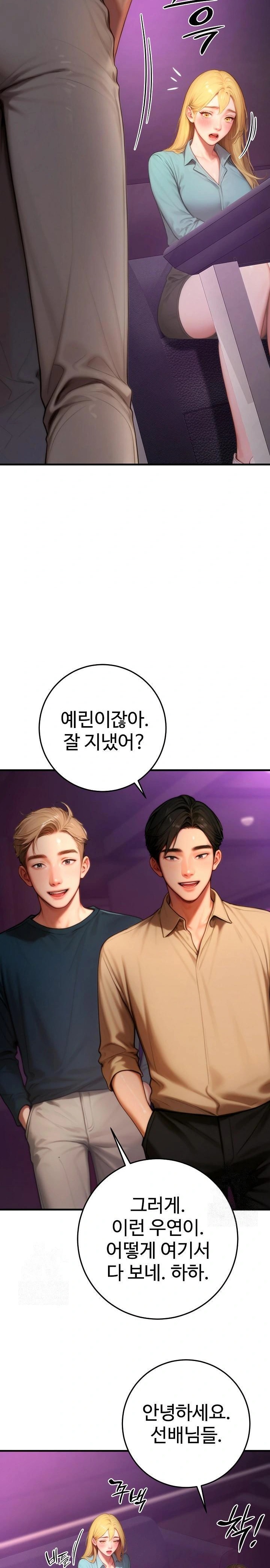 Paradox Raw Chapter 24 image 16
